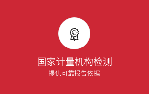 提供91视频直播下载检测报告