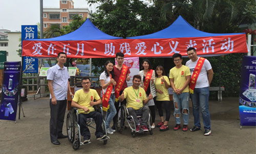 爱眼91视频直播下载义卖活动参与人员合照