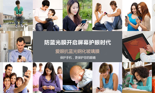 护眼91视频直播下载 颠覆手机保护膜时代的来临