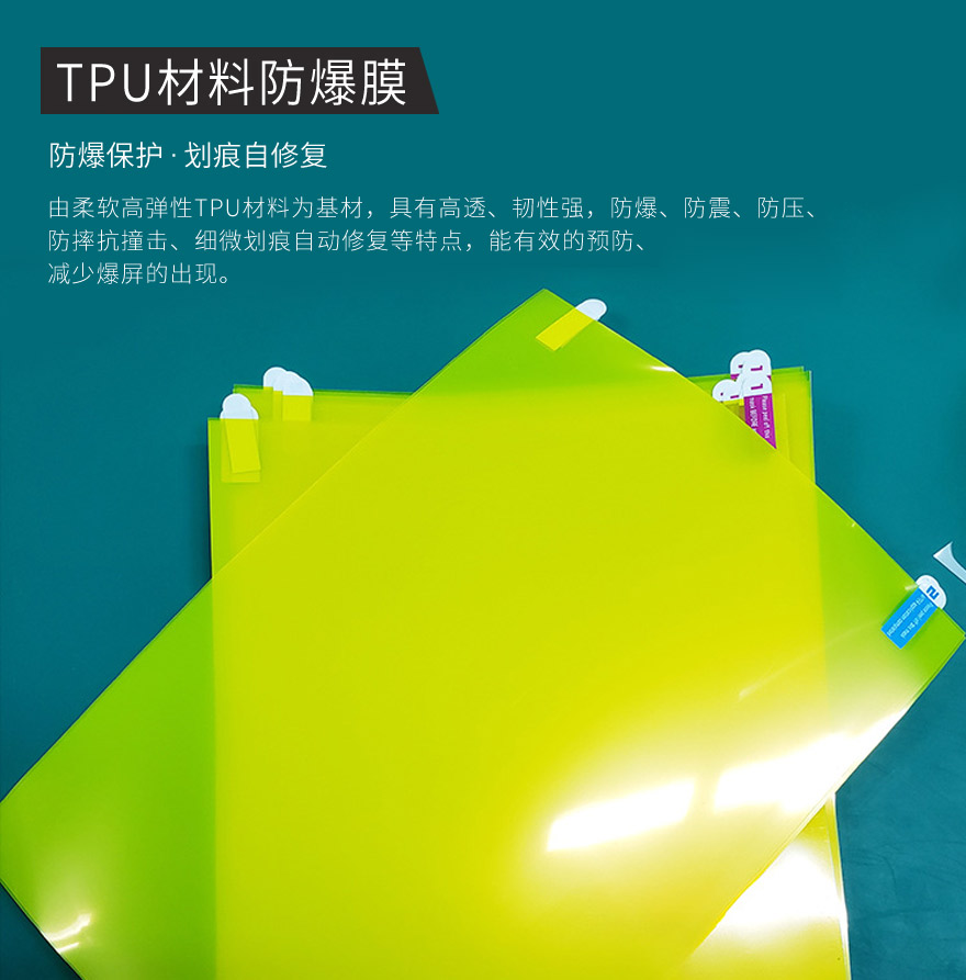 软性tpu91视频APP免费下载材料