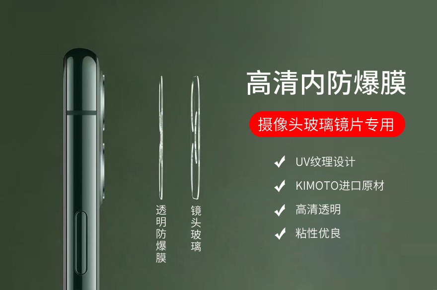 手机摄像头/镜头玻璃镜片内91视频APP免费下载