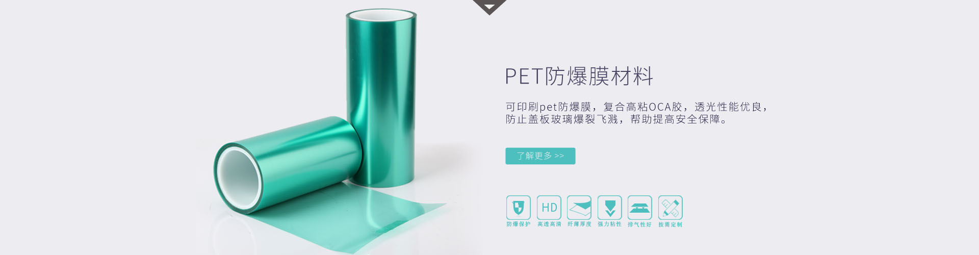 PET91视频APP免费下载-防爆保护膜